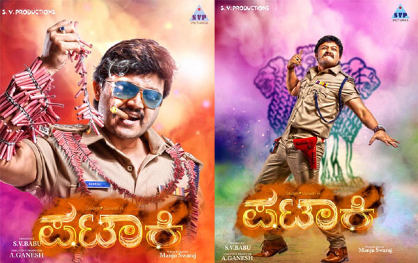 pataki,patas tamil remake,pataki first look poster,kalyan ram,ganesh  ‘పటాస్‌’ రీమేక్‌ వచ్చేస్తోంది!